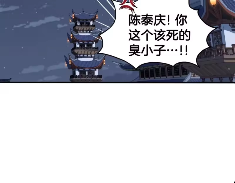 登录武林系统_h 第129话 火王的魅力 第308页