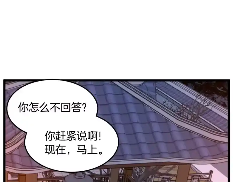 登录武林系统_h 第129话 火王的魅力 第35页