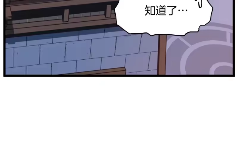 登录武林系统_h 第129话 火王的魅力 第37页
