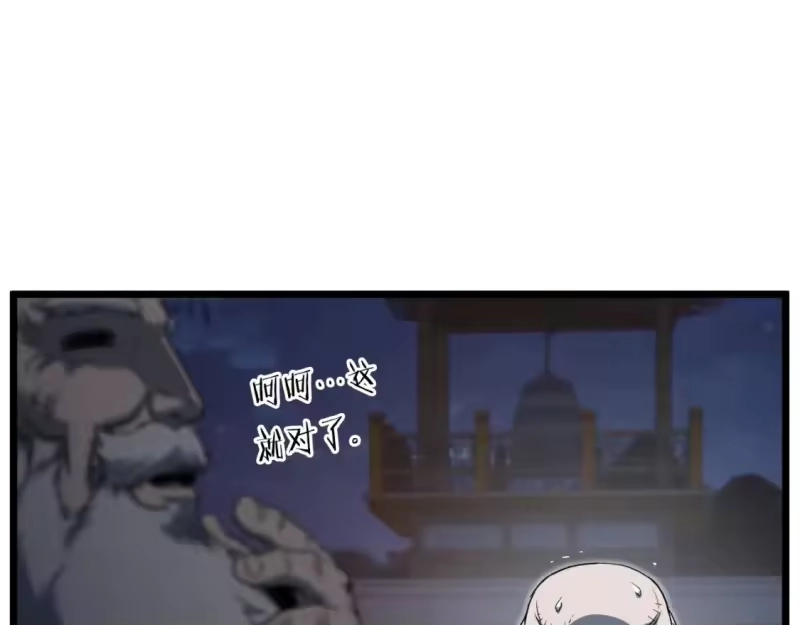 登录武林系统_h 第129话 火王的魅力 第38页