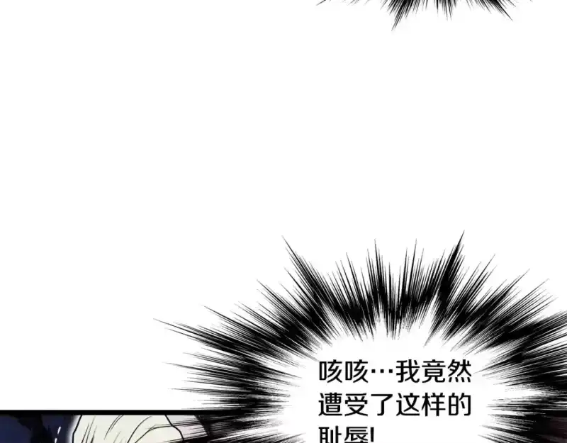 登录武林系统_h 第129话 火王的魅力 第40页