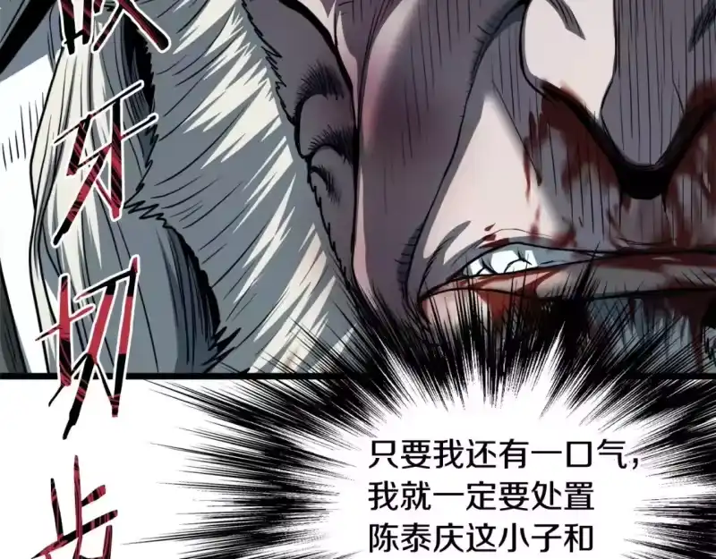 登录武林系统_h 第129话 火王的魅力 第42页