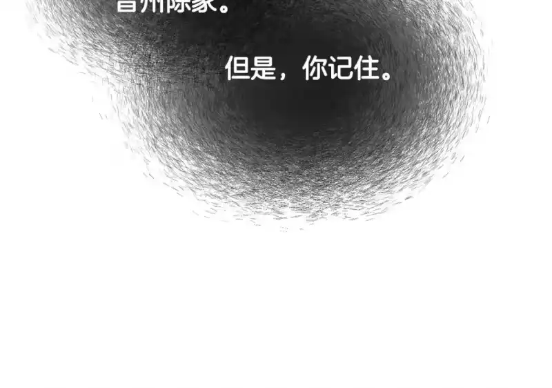 登录武林系统_h 第129话 火王的魅力 第49页