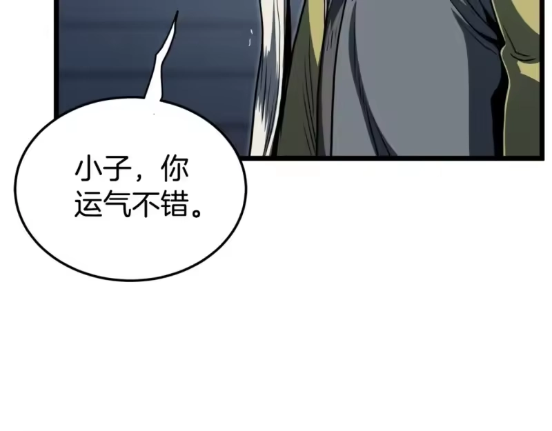 登录武林系统_h 第129话 火王的魅力 第5页