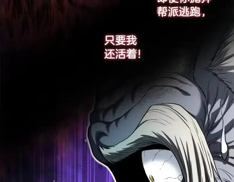 登录武林系统_h 第129话 火王的魅力 第53页