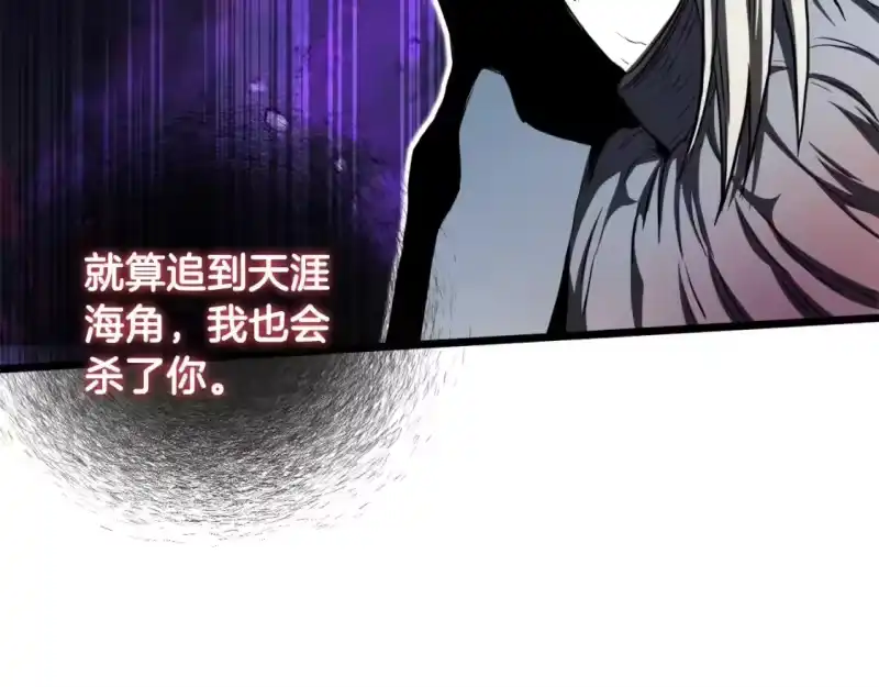 登录武林系统_h 第129话 火王的魅力 第54页
