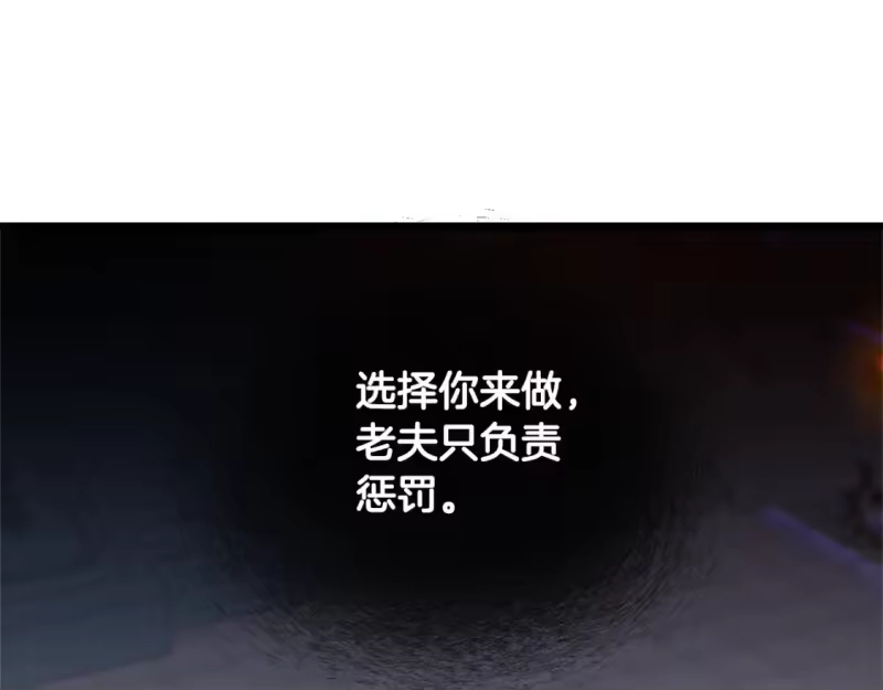 登录武林系统_h 第129话 火王的魅力 第56页