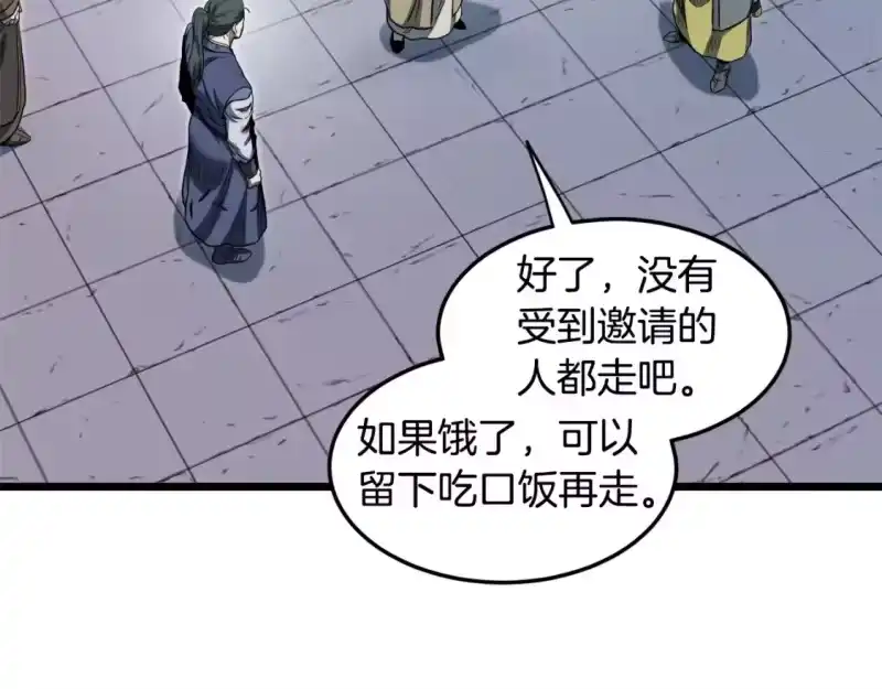 登录武林系统_h 第129话 火王的魅力 第58页