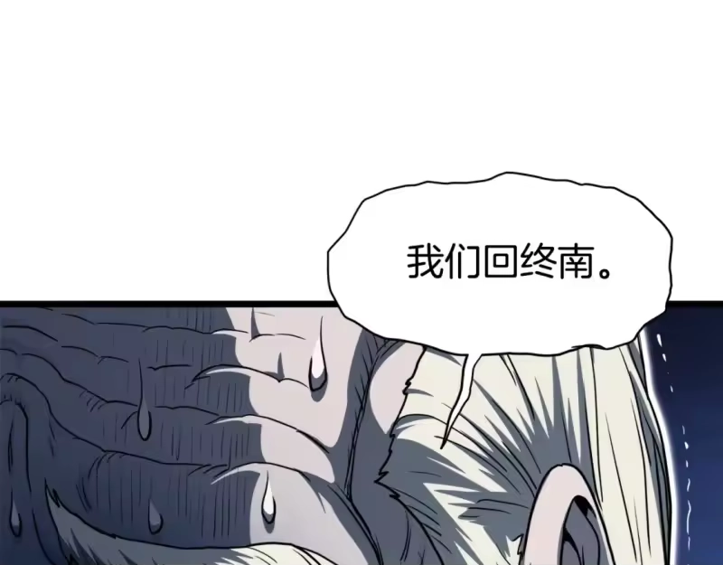 登录武林系统_h 第129话 火王的魅力 第63页