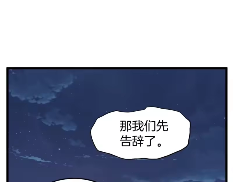 登录武林系统_h 第129话 火王的魅力 第66页