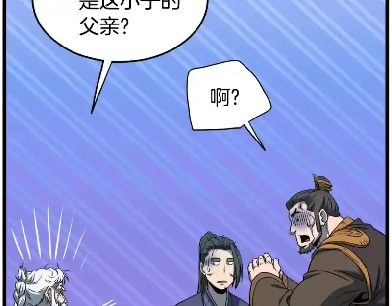 登录武林系统_h 第129话 火王的魅力 第78页