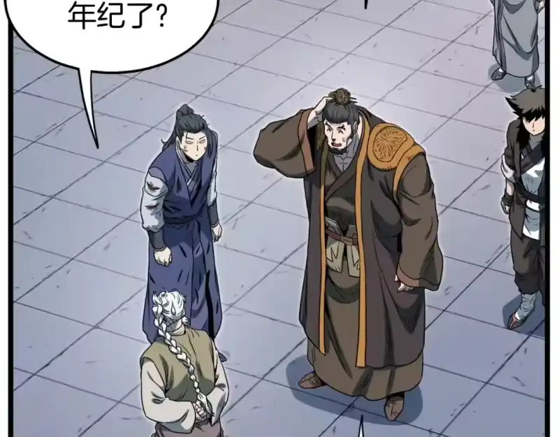 登录武林系统_h 第129话 火王的魅力 第88页