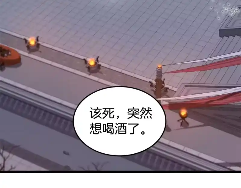 登录武林系统_h 第129话 火王的魅力 第94页