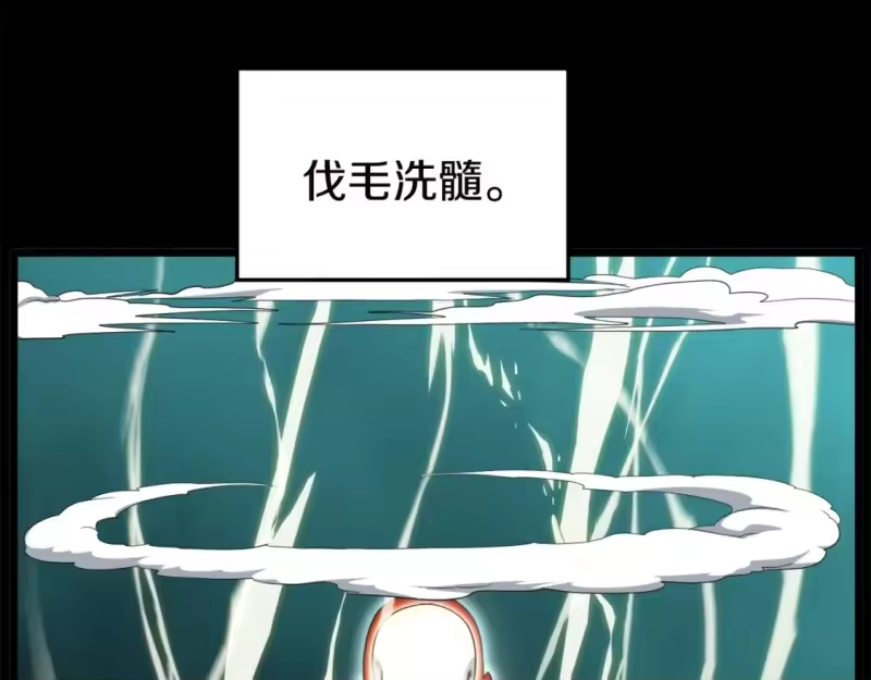登录武林系统_h 第130话 伐毛洗髓 第101页