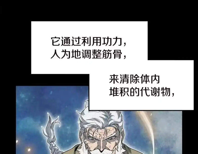 登录武林系统_h 第130话 伐毛洗髓 第104页