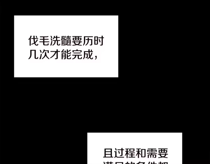 登录武林系统_h 第130话 伐毛洗髓 第107页