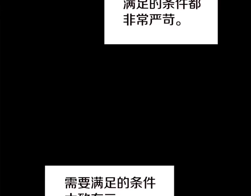 登录武林系统_h 第130话 伐毛洗髓 第108页