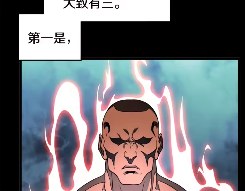 登录武林系统_h 第130话 伐毛洗髓 第109页