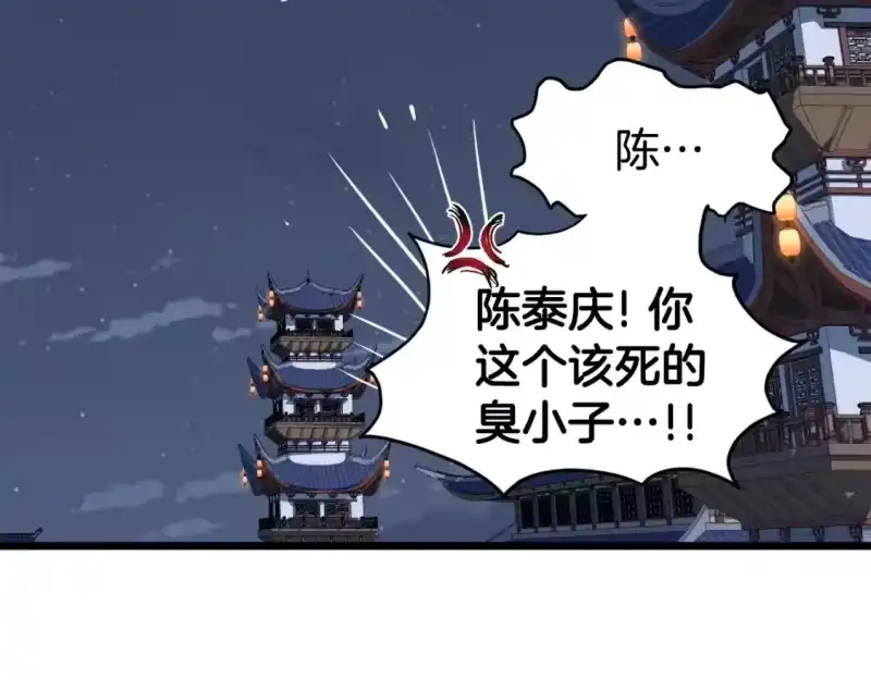 登录武林系统_h 第130话 伐毛洗髓 第11页