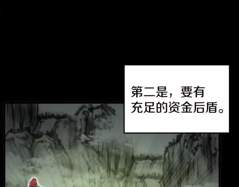 登录武林系统_h 第130话 伐毛洗髓 第112页