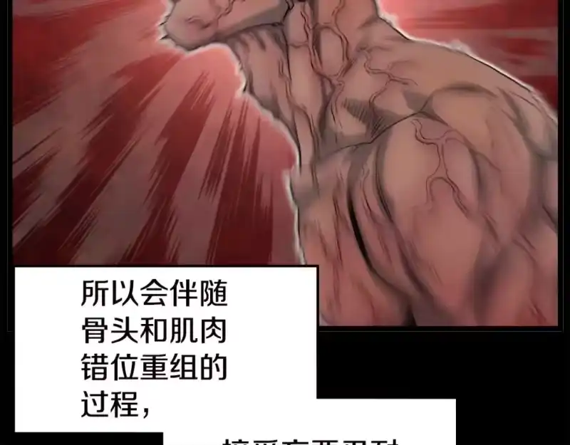 登录武林系统_h 第130话 伐毛洗髓 第121页