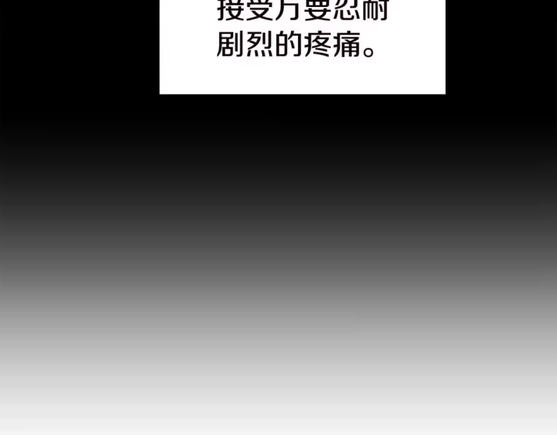 登录武林系统_h 第130话 伐毛洗髓 第122页