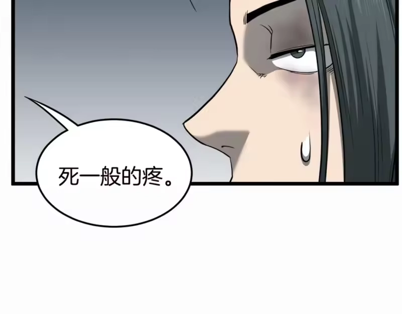 登录武林系统_h 第130话 伐毛洗髓 第124页