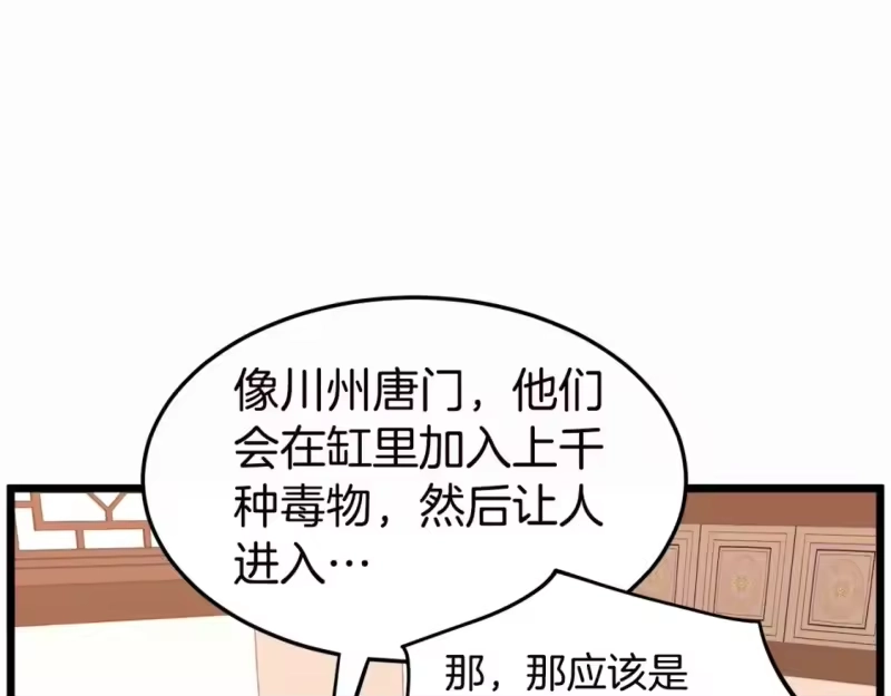 登录武林系统_h 第130话 伐毛洗髓 第127页