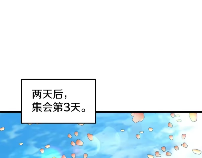 登录武林系统_h 第130话 伐毛洗髓 第13页