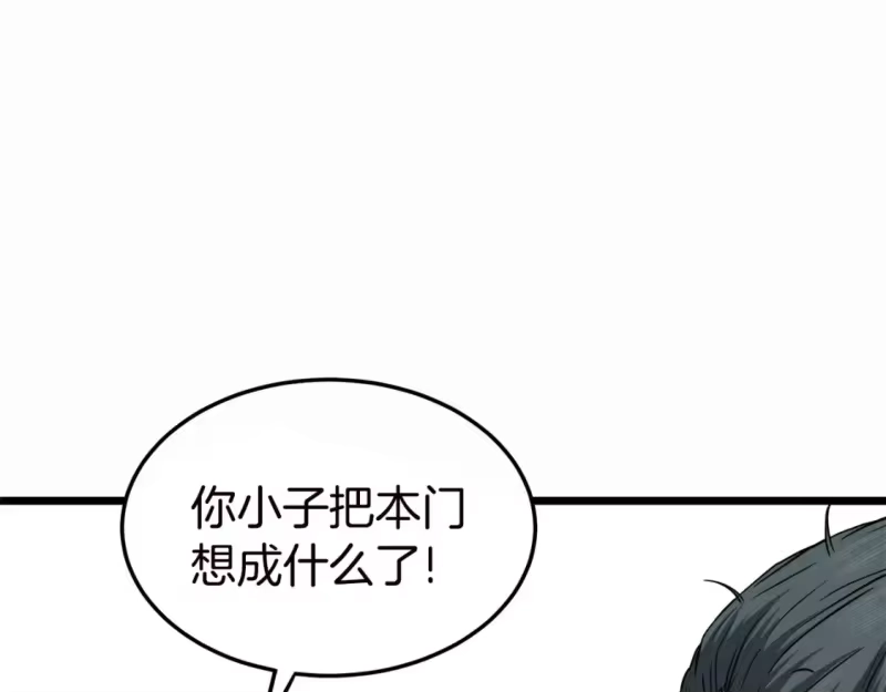 登录武林系统_h 第130话 伐毛洗髓 第133页