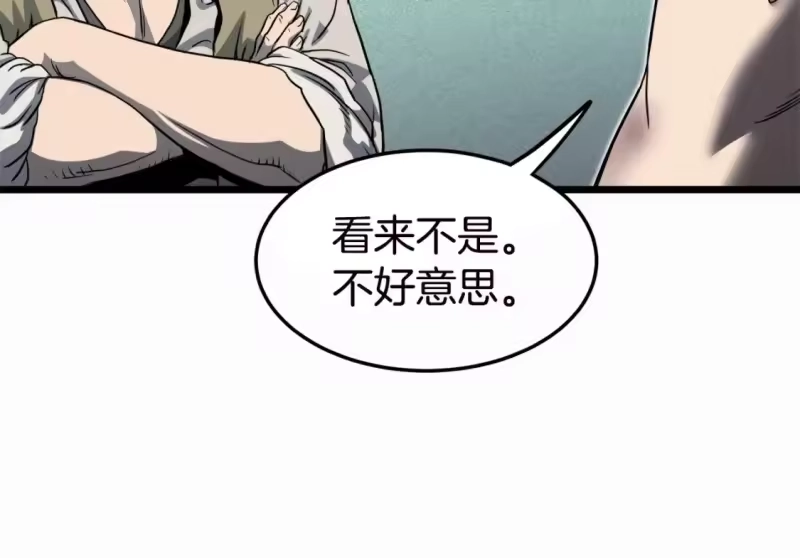 登录武林系统_h 第130话 伐毛洗髓 第135页