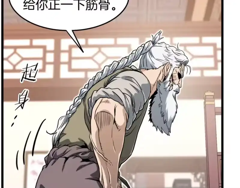 登录武林系统_h 第130话 伐毛洗髓 第137页