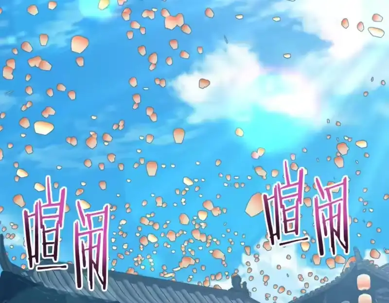 登录武林系统_h 第130话 伐毛洗髓 第14页