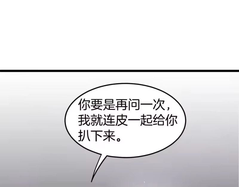 登录武林系统_h 第130话 伐毛洗髓 第143页