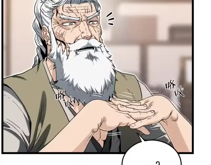 登录武林系统_h 第130话 伐毛洗髓 第147页