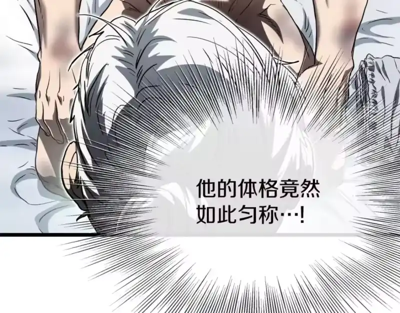 登录武林系统_h 第130话 伐毛洗髓 第154页