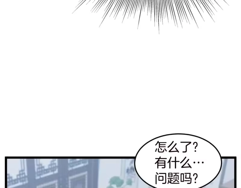 登录武林系统_h 第130话 伐毛洗髓 第155页
