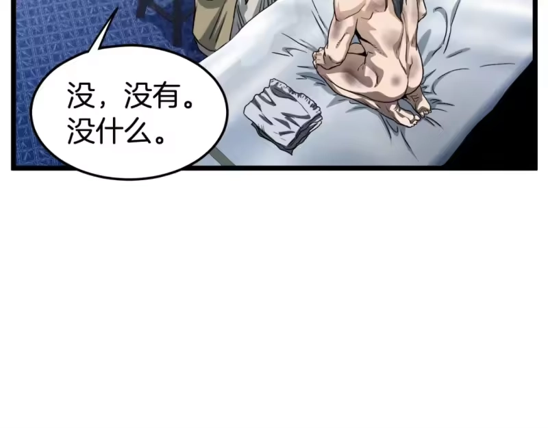登录武林系统_h 第130话 伐毛洗髓 第157页