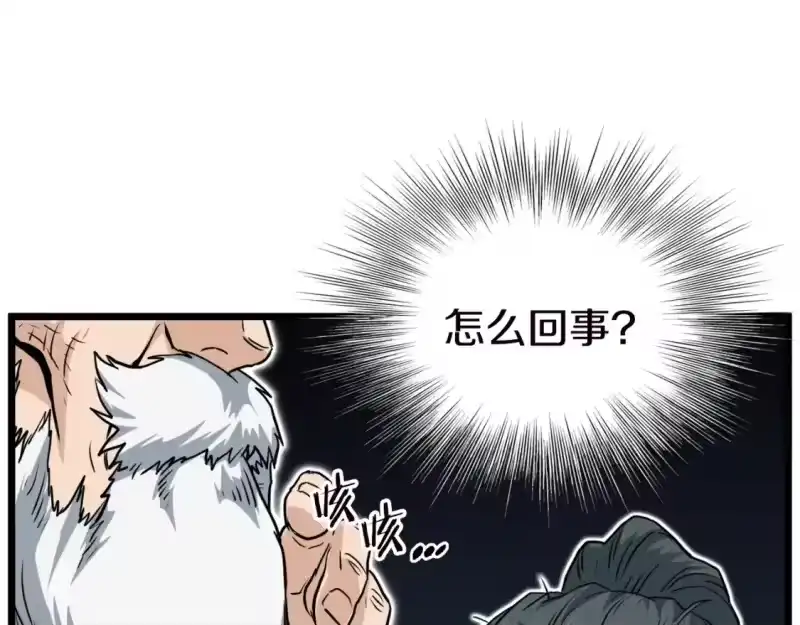 登录武林系统_h 第130话 伐毛洗髓 第158页