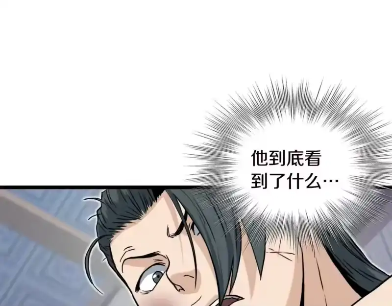 登录武林系统_h 第130话 伐毛洗髓 第161页