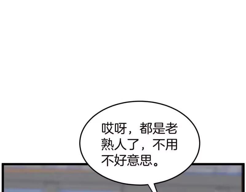 登录武林系统_h 第130话 伐毛洗髓 第167页