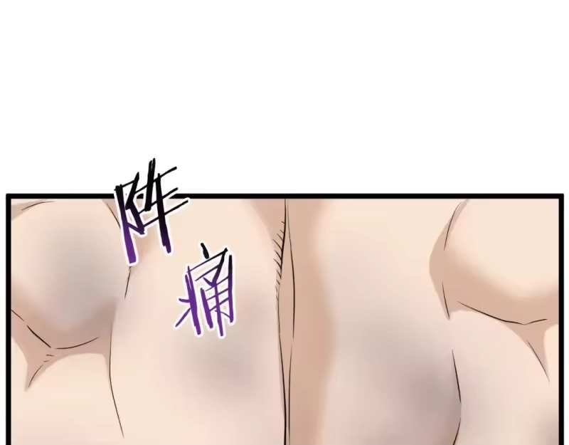 登录武林系统_h 第130话 伐毛洗髓 第17页