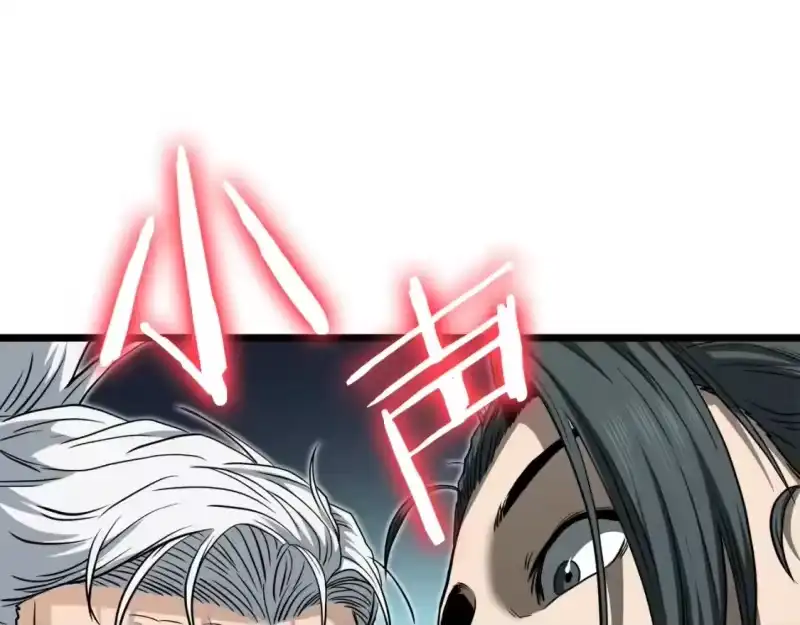 登录武林系统_h 第130话 伐毛洗髓 第171页