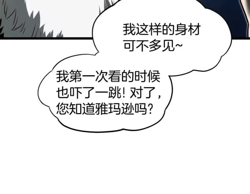 登录武林系统_h 第130话 伐毛洗髓 第173页