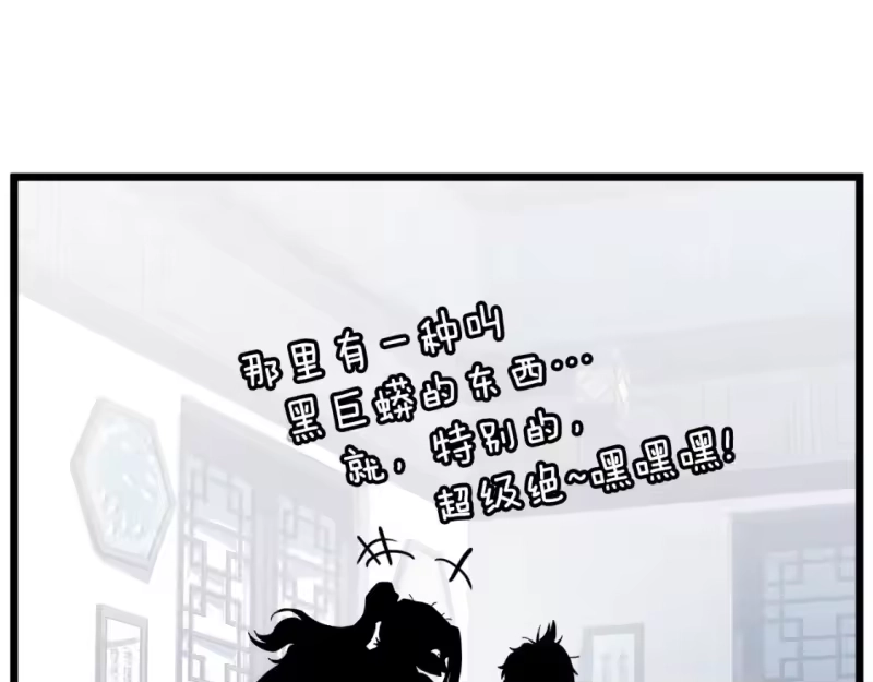 登录武林系统_h 第130话 伐毛洗髓 第174页