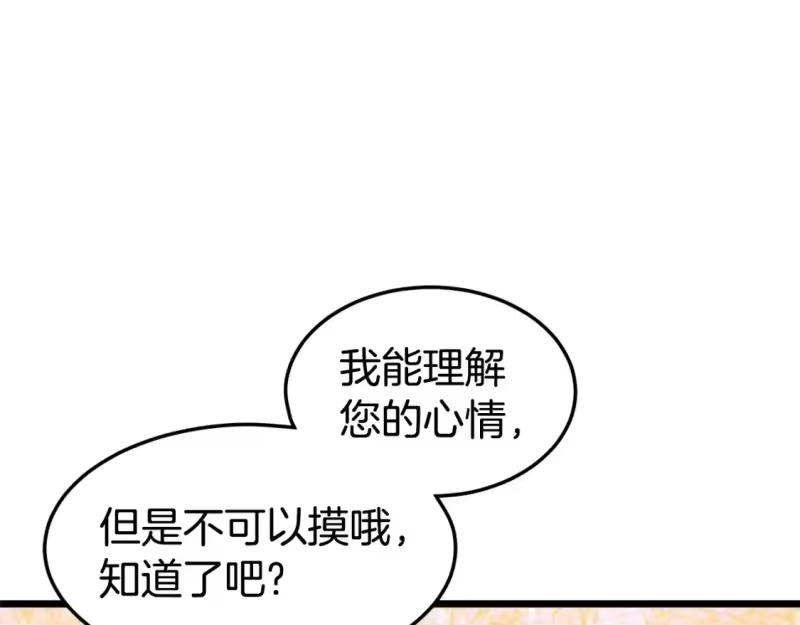 登录武林系统_h 第130话 伐毛洗髓 第176页