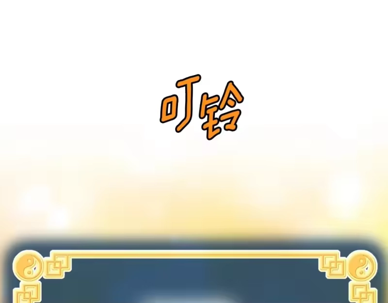 登录武林系统_h 第130话 伐毛洗髓 第186页