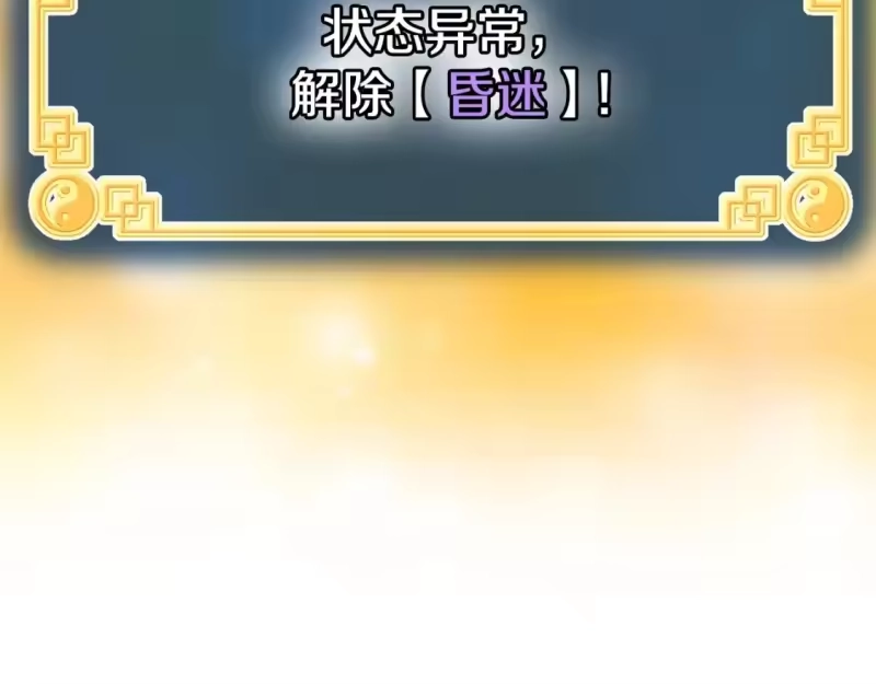 登录武林系统_h 第130话 伐毛洗髓 第187页