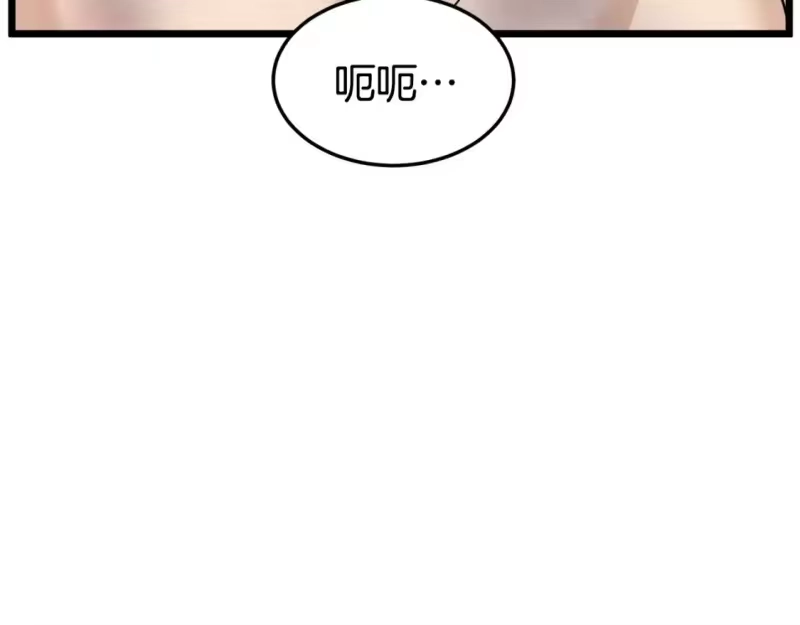 登录武林系统_h 第130话 伐毛洗髓 第19页