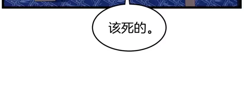登录武林系统_h 第130话 伐毛洗髓 第190页